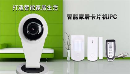 禧龍智能家居 軟硬件融合驅(qū)動智慧生活新體驗(yàn)